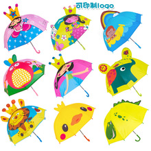 儿童雨伞卡通迷你小伞玩具遮阳伞男女孩宝宝幼儿园公主广告伞