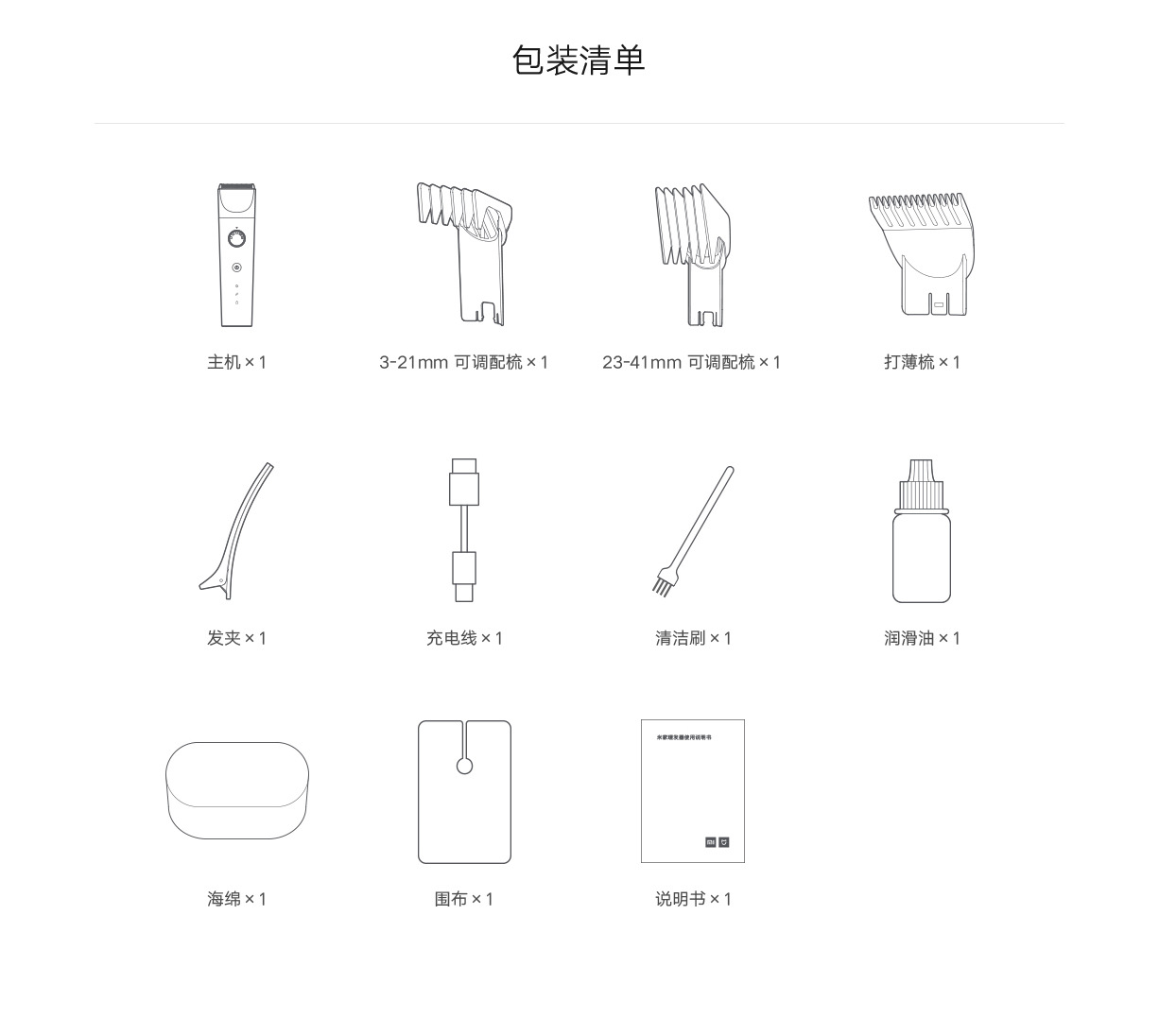 适用小米米家理发器充电电动理发器电推剪家用剃头发机自助剪发器