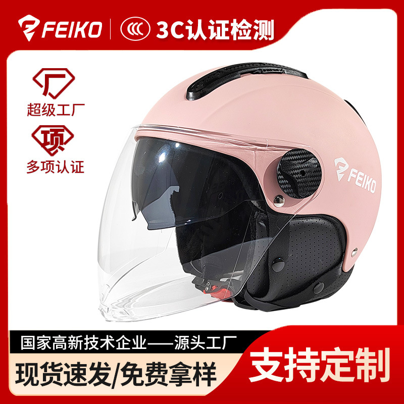 feiko飞酷3c认证冬季保暖双镜片带围脖电动车头盔摩托车通用头盔