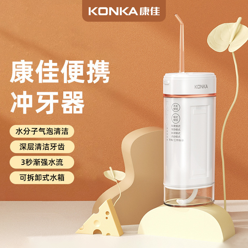 strict selection konka home water toothpick artifact oral irrigator electric portable tooth removal knot removal tooth cleaning waterpik