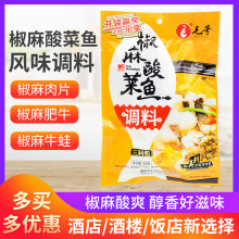 毛哥椒麻酸菜鱼调料360g重庆酸汤火锅鱼底料米线麻辣粉丝汤串串香