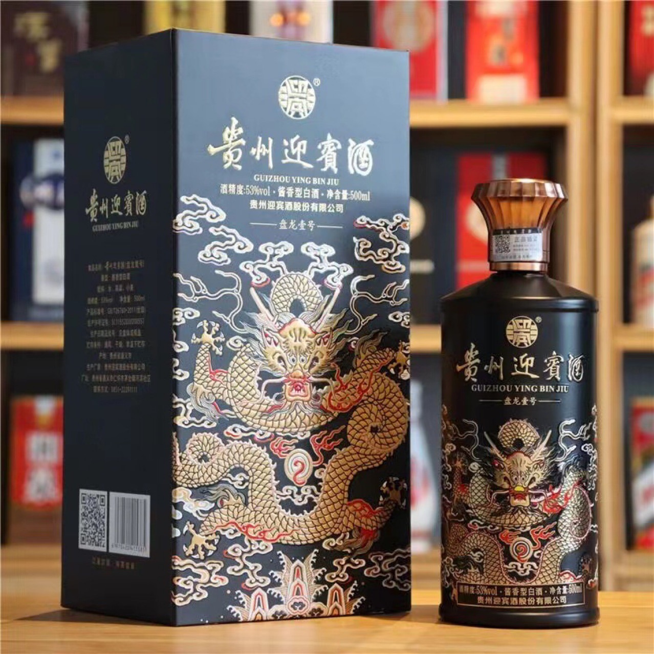 贵州迎宾酒盘龙壹号 53度酱香型白酒批发礼盒装整箱500ml*6瓶