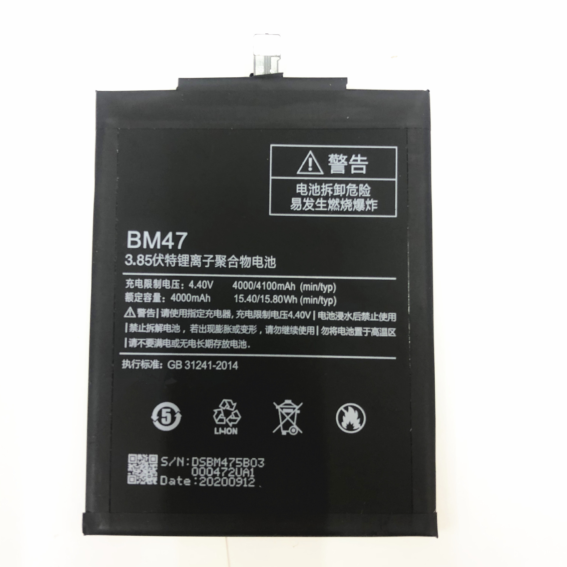 bm47电池适用于小米红米3 3s 3x小米红米红米4x bm47