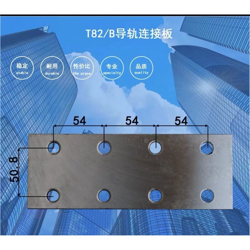 电梯导轨连接板接导板空心k5a 实心t89 75 82-3 82/b通力三菱西奥