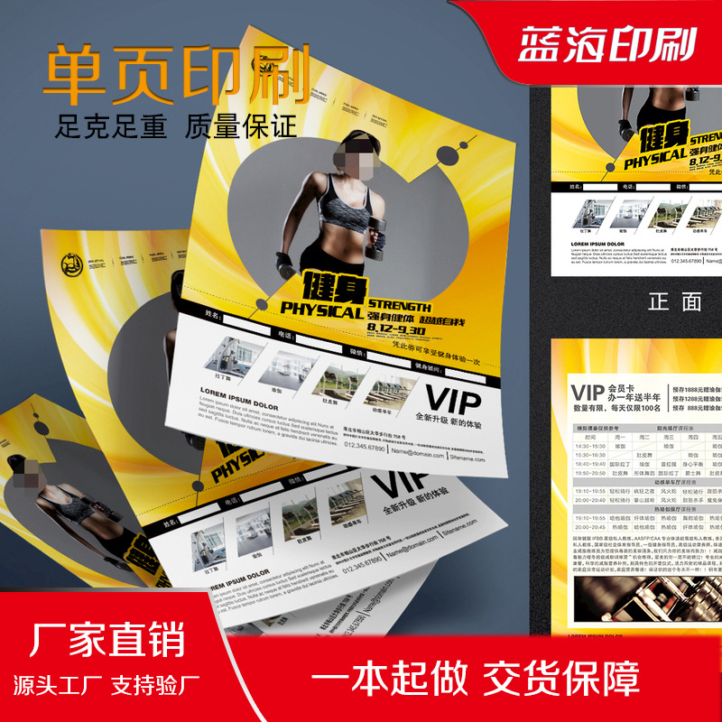 宣传单海报吊旗杭州印刷 定制异型折页 特种纸折页 印刷设计 烫金