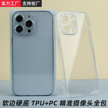 适用苹果15promax磁吸透明TPU+PC二合一13手机壳iPhone14保护套12