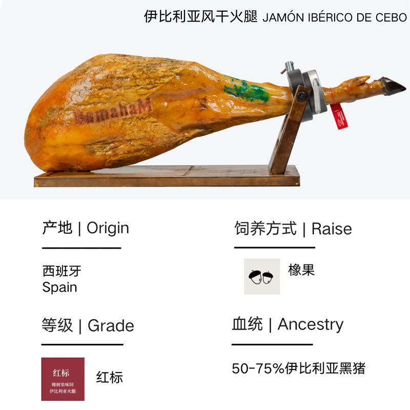 西班牙伊比利亚进口火腿整腿红标风干火腿生吃即食火腿配腿架刀具
