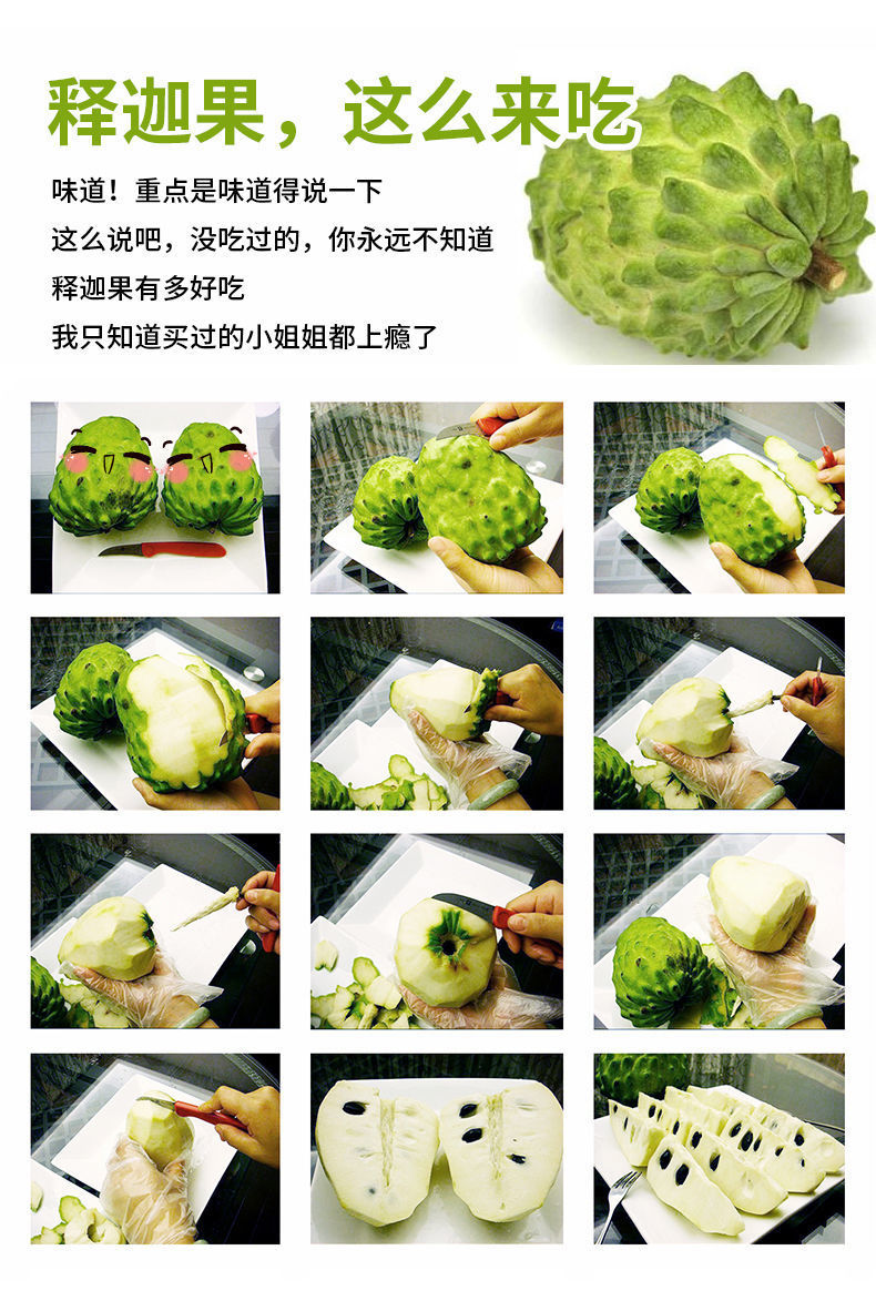 5斤礼盒装顺丰包邮释迦水果台湾牛奶凤梨释迦果摩尼佛头果番荔枝