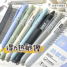 得力按动可擦笔ins热可擦0.5黑色笔三年级学生用可擦晶蓝易擦拭