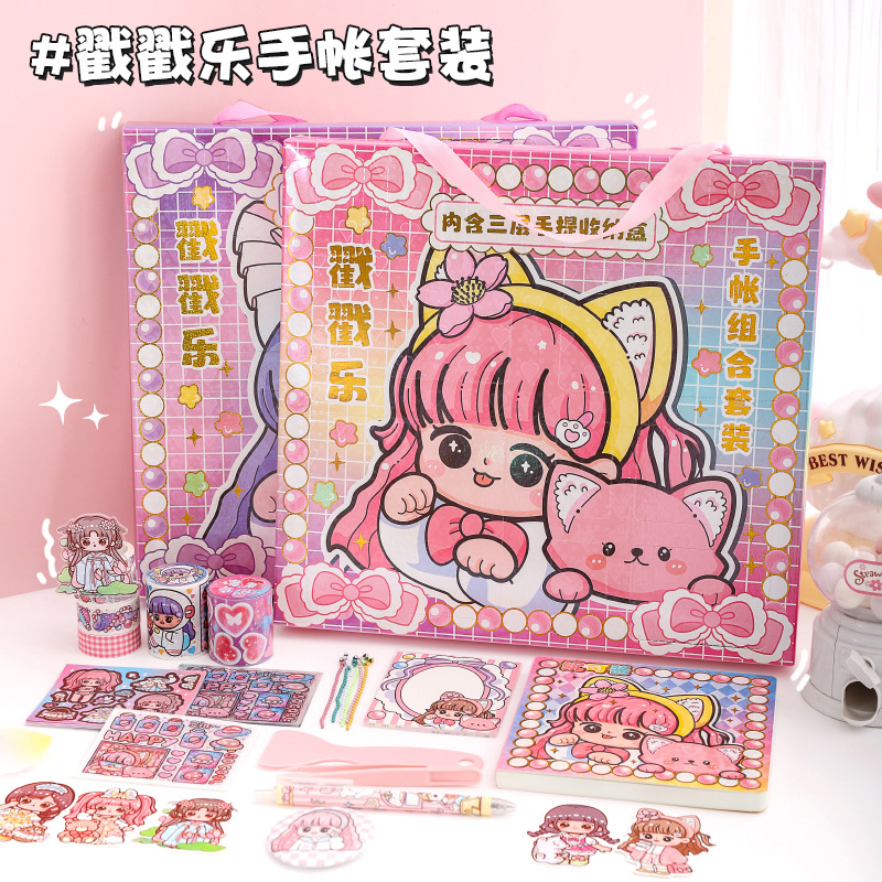 妮可酱戳戳乐手账组合套装 少女心手帐贴画游戏书高颜值盲盒套装