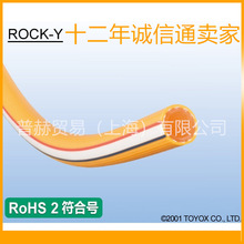 RY型/ROCK-Y/TOYOX黄色空气胶管/制动器用胶管/断路器用胶管