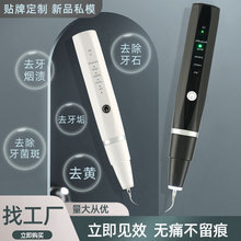 跨境超声波洁牙器去牙结石除牙垢冲洗牙齿神器口腔清洁美牙仪套装
