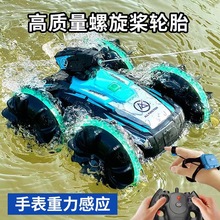 可打水枪水陆两栖遥控玩具车 儿童特技遥控越野车玩具汽车跨境