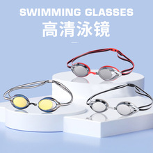 近视泳镜成年游泳镜装备高清防水防雾硅胶护目赛镜透明泳镜盒批发