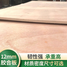 阻燃新科技木面板批发 12MM多规格家装包装托盘胶合板 细工木板材