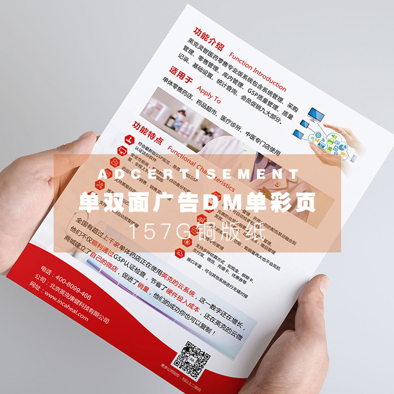 特价宣传单页打印a4二折页彩页印刷卡片a5说明书海报彩色宣传单印