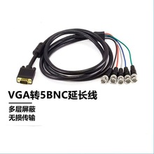 VGA转5BNC工程线大屏监控视频转换投影 镀镍头RGBHV色差分量转换