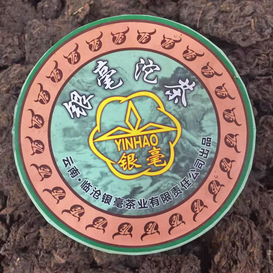 云南普洱茶 生茶 2013年银毫沱茶 普洱生沱茶 临沧银毫普洱