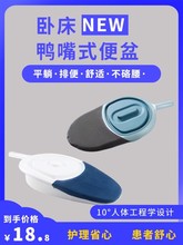 便盆老人卧床排便老年人床上坐便器男女士大小便接屎神器护理用品