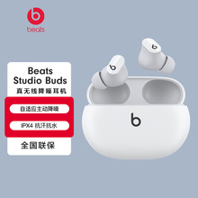 Beats Studio Buds 真无线降噪耳机降噪豆运动蓝牙入耳式耳麦适用