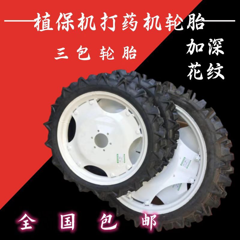 批发打药机轮胎 拖拉机可调轮距轮胎 120/90-26窄型农用车轮胎