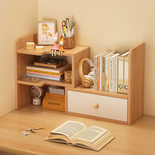 书架桌面置物架简易多层书桌上学生用办公室伸缩收纳架宿舍整理架