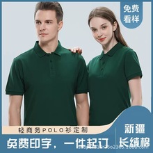 班赢乐polo衫印制印logoT恤工作服短袖班服同学聚会广告文化衫夏