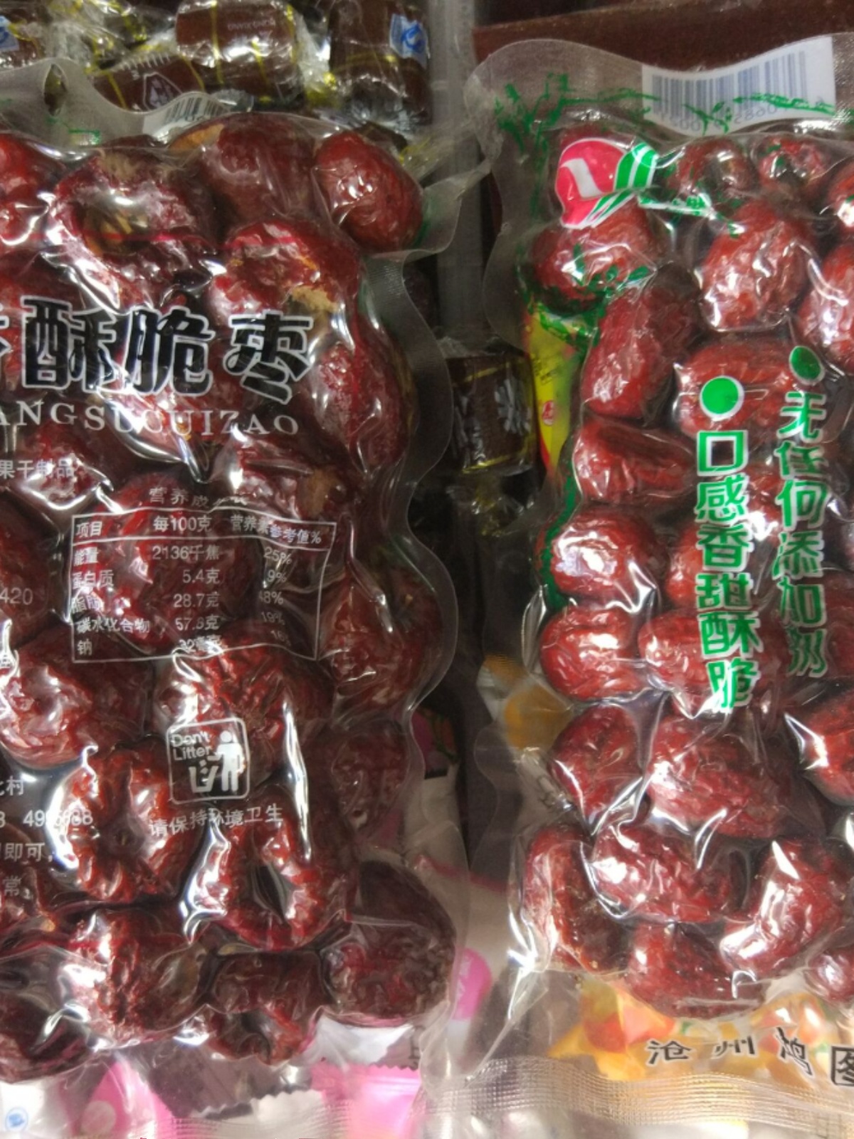 香酥脆枣250g无核酥脆新疆若羌红枣包邮干空心真空烘干油炸脆冬枣