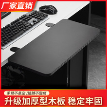 桌面延长板承重办公桌接板板免打孔扩展延伸手肘电脑手托折叠加厚