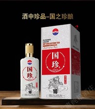 贵州国之珍酒业 国珍酒vip珍藏10酱香型53度纯粮酒白酒国珍10批发