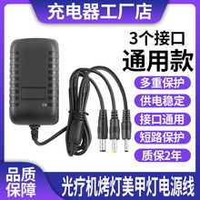 光疗机烤灯打磨机美甲灯电源线12V24V2A3A24W48W适配器充电器通起