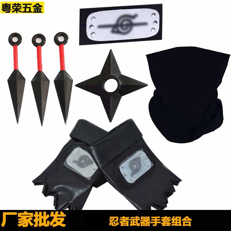 现货批发 忍者动漫周边武器手套头带组合忍者卡卡西面罩套装组合