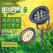 低压12v/24v照树灯户外防水led5W紫光大功率超亮铝制射树灯批发