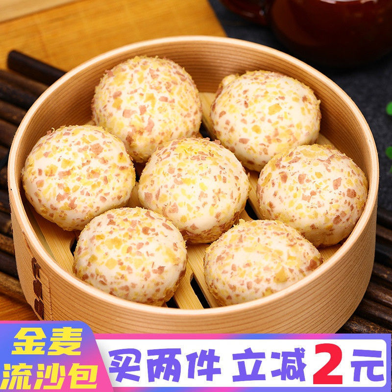 安井金麦流沙包馒头面食半成品速食包子早点早餐速冻食品咸蛋黄馅