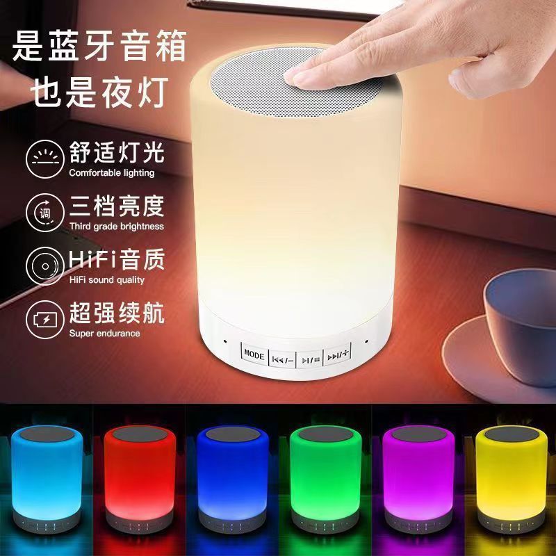 Wholesale Night Light Bluetooth Speaker Smart Seven-Color Night Light Factory Goods