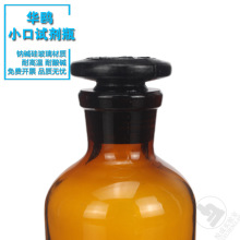 华鸥磨砂试剂瓶 棕色小口试剂瓶1000ml 磨口茶色小口瓶 泡酒瓶1L