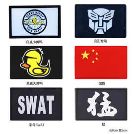 swat臂章-swat臂章批发,促销价格,产地货源 - 阿里巴巴