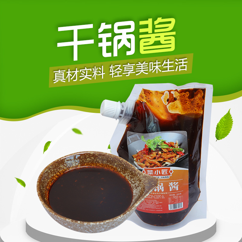厂家供应干锅酱 麻辣香锅干锅调料 干锅烤鱼复合调料 火锅调料