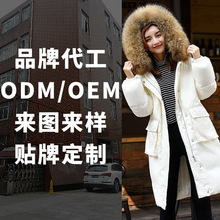 杭州女装加工小单羽绒服生产白鸭绒白鹅绒外套来图来样定制清加工