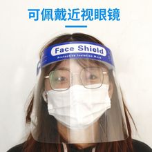 防疫防护面罩透明塑料护目面屏帽防尘医疗防飞沫病毒脸罩全脸头罩