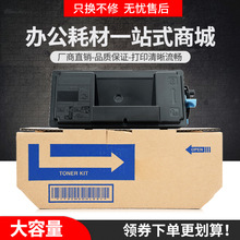 适用京瓷tk-448黑色墨粉组件 askalfa 180 181 220 221打印机墨盒复印