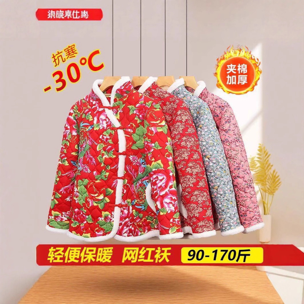 【处理】网红棉袄女装外套百搭中国风棉服妈妈唐装东北碎花棉袄