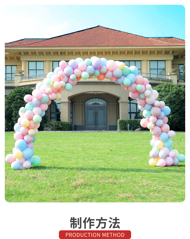 婚房布置套装气球拱门支架结婚房婚庆用品场景装饰室外开业门拱