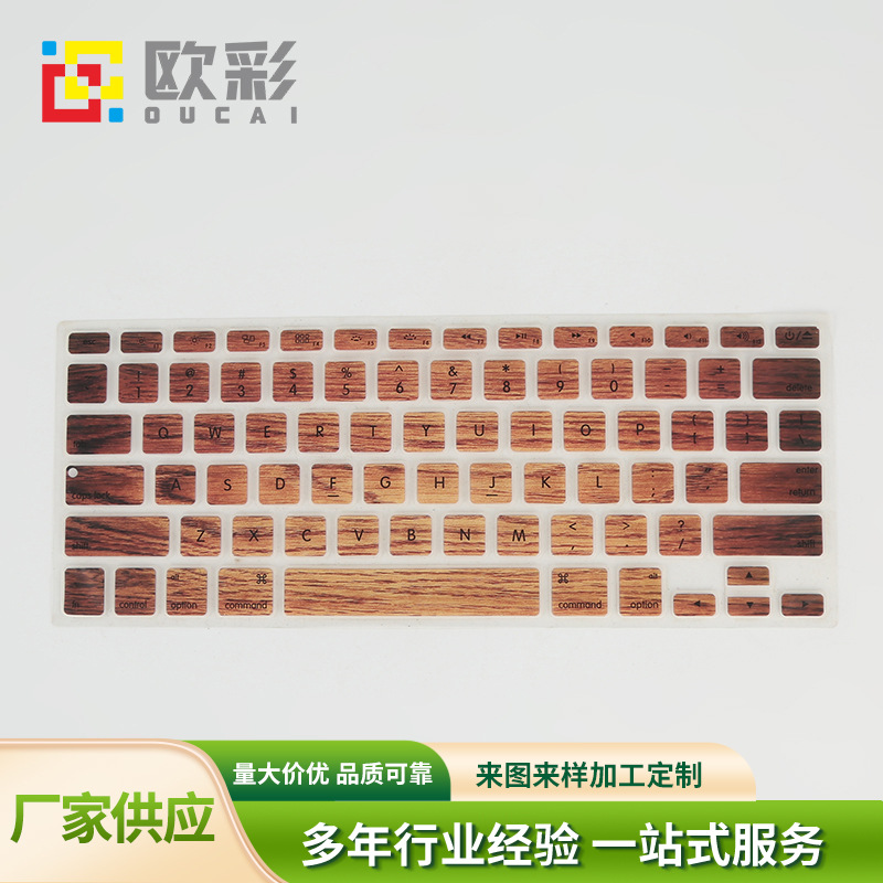 键盘保护膜彩色印刷 亚克力塑料表面弧面滚印 产品外包装饰热转印