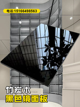 竹炭木黑色镜面板金属板碳晶护墙竹木纤维装饰板KTV吊顶木饰面板