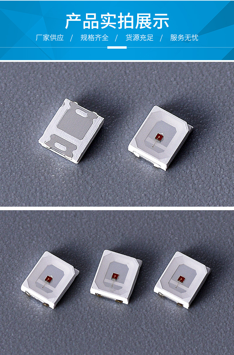 2835led植物红灯珠660nm红光灯珠2835植物照明生长灯led贴片0.2w