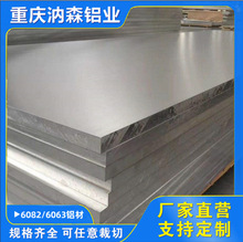 厂家批发6082铝板材加工激光切割6061耐磨铝板冲压7075锂电池外壳