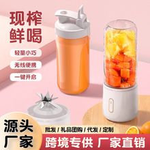 便携式电动榨汁机水果做果汁小质多功能水果机小型果汁机榨汁杯