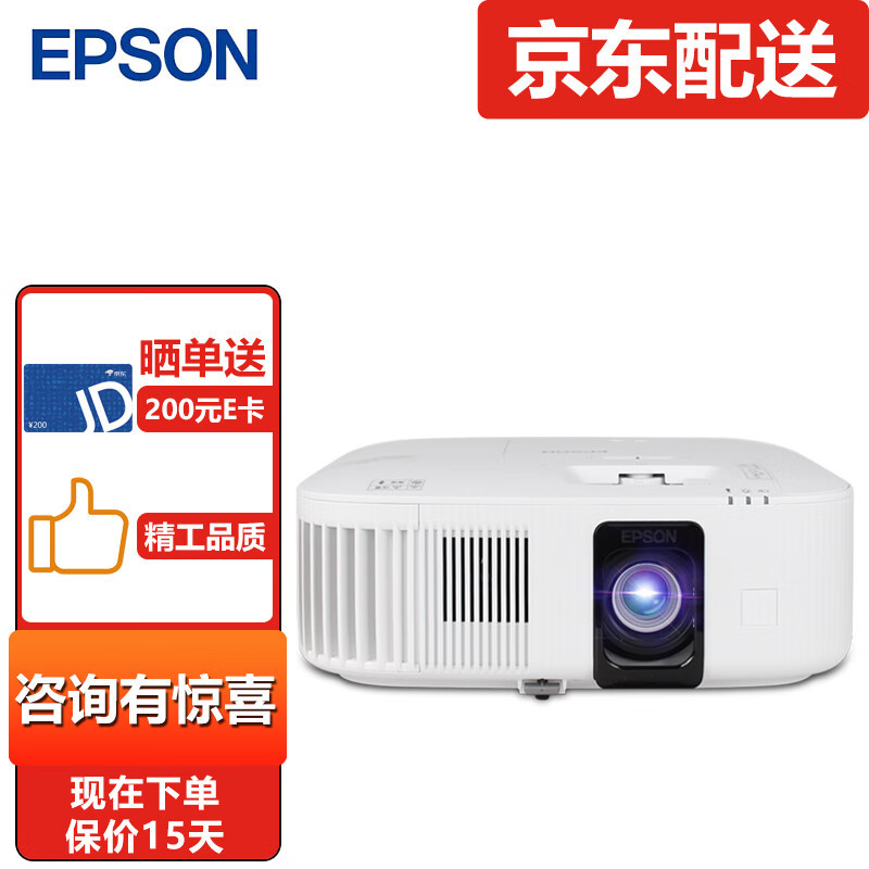 爱普生(epson) ch-tz2800投影仪 4k全高清家用投影机 标配 远程