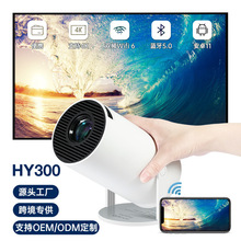 跨境HY300投影仪PRO A008 智能迷你便携式家庭投影仪户外4K超高清